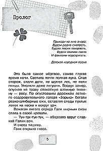 Братство Белой Руки